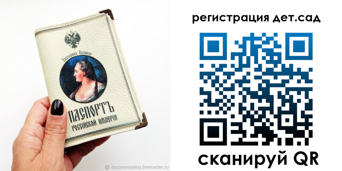 прописка в Балаково