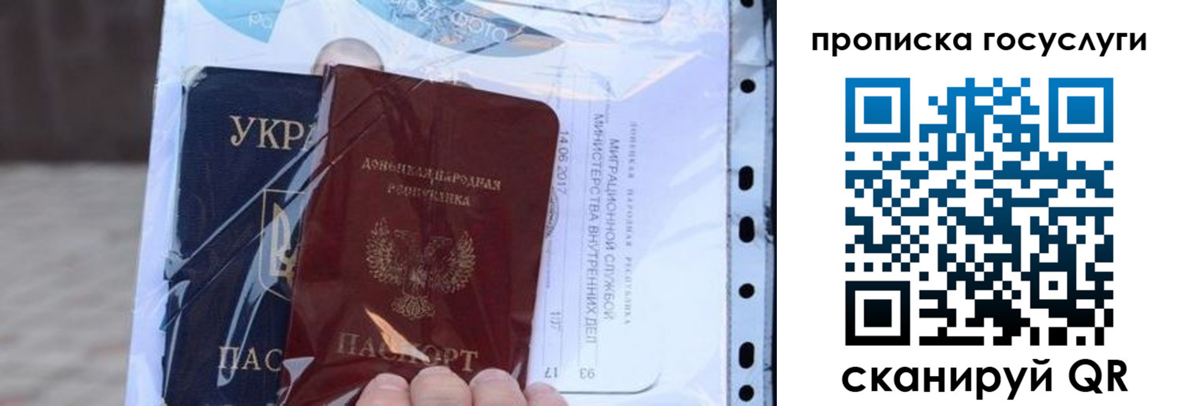 временная регистрация поиск в Балаково