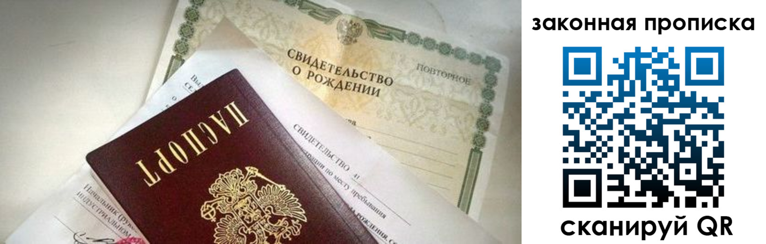 временная регистрация госуслуги в Балаково