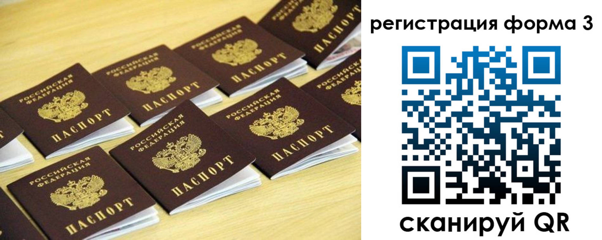 временная регистрация гарантия в Балаково