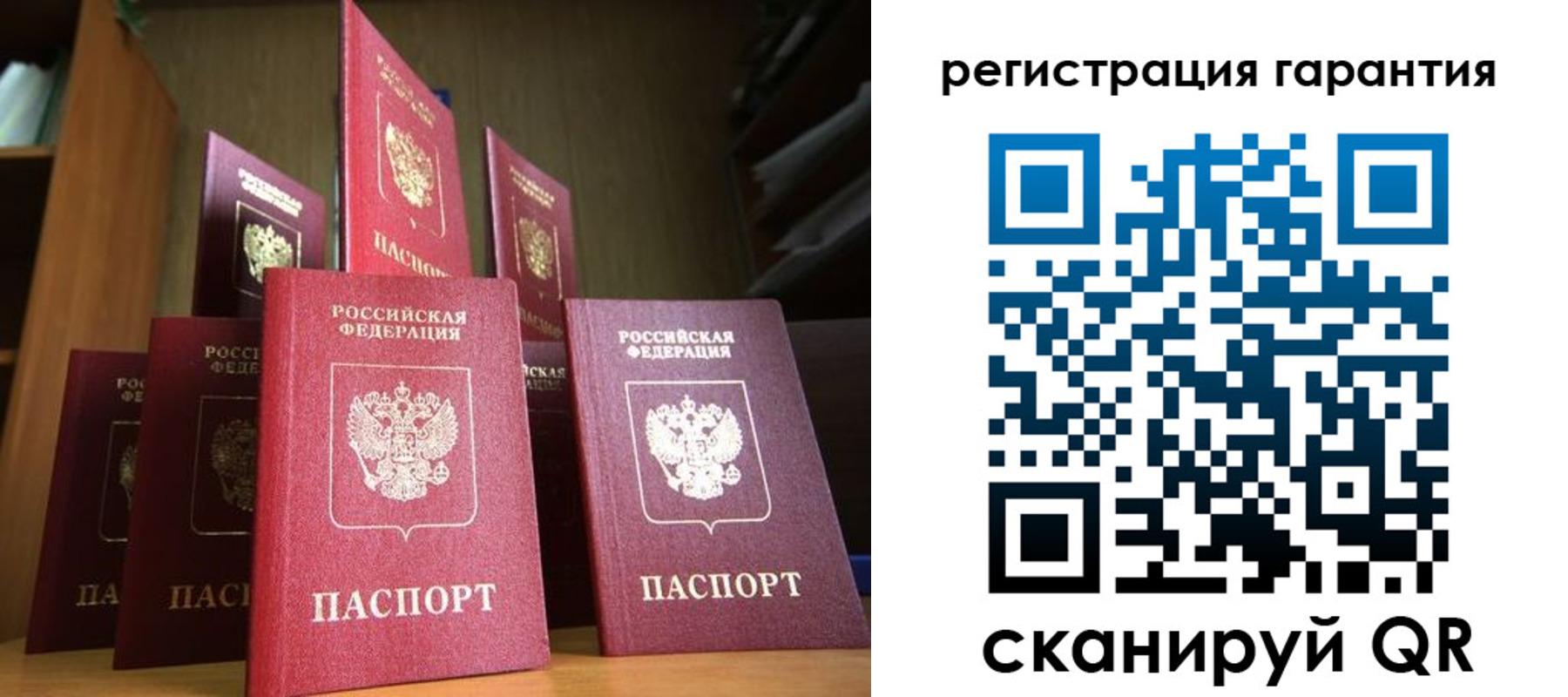 прописка поиск в Балаково
