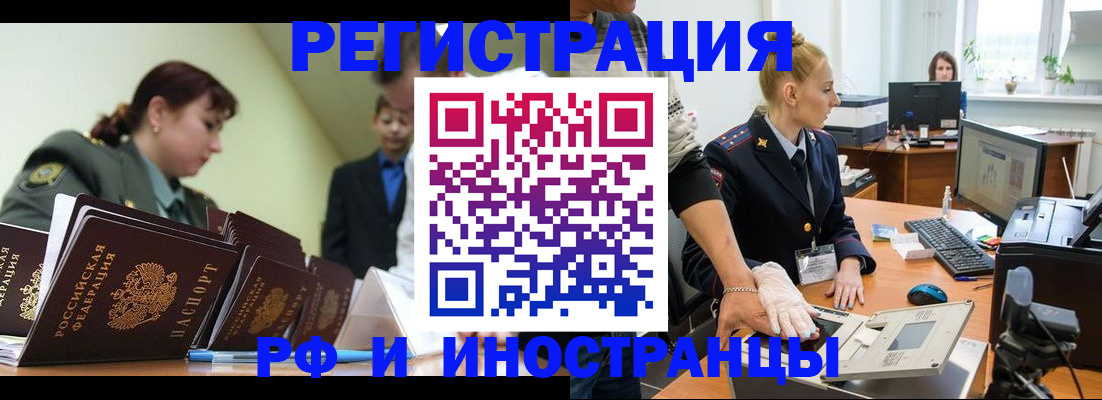 где прописаться в Балаково