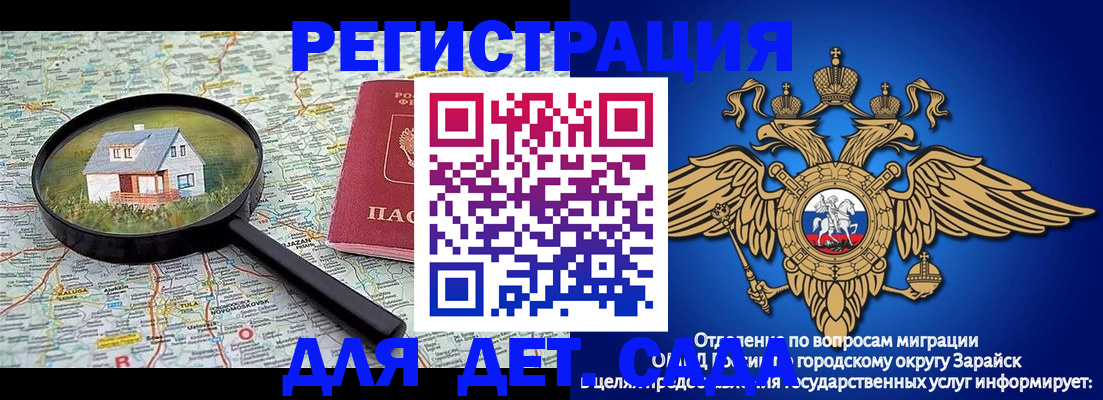 временная регистрация 2025 в Балаково