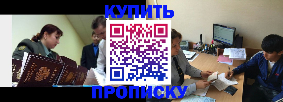пропишу в квартире в Балаково