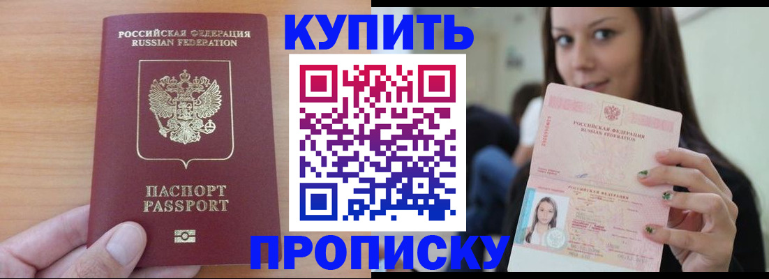 временная регистрация 2025 в Балаково