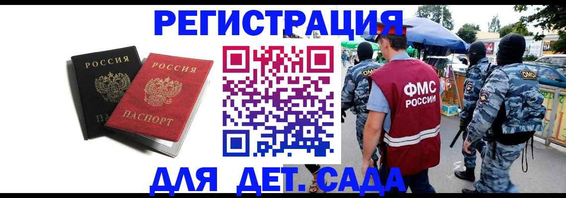 прописка для кредита в Балаково